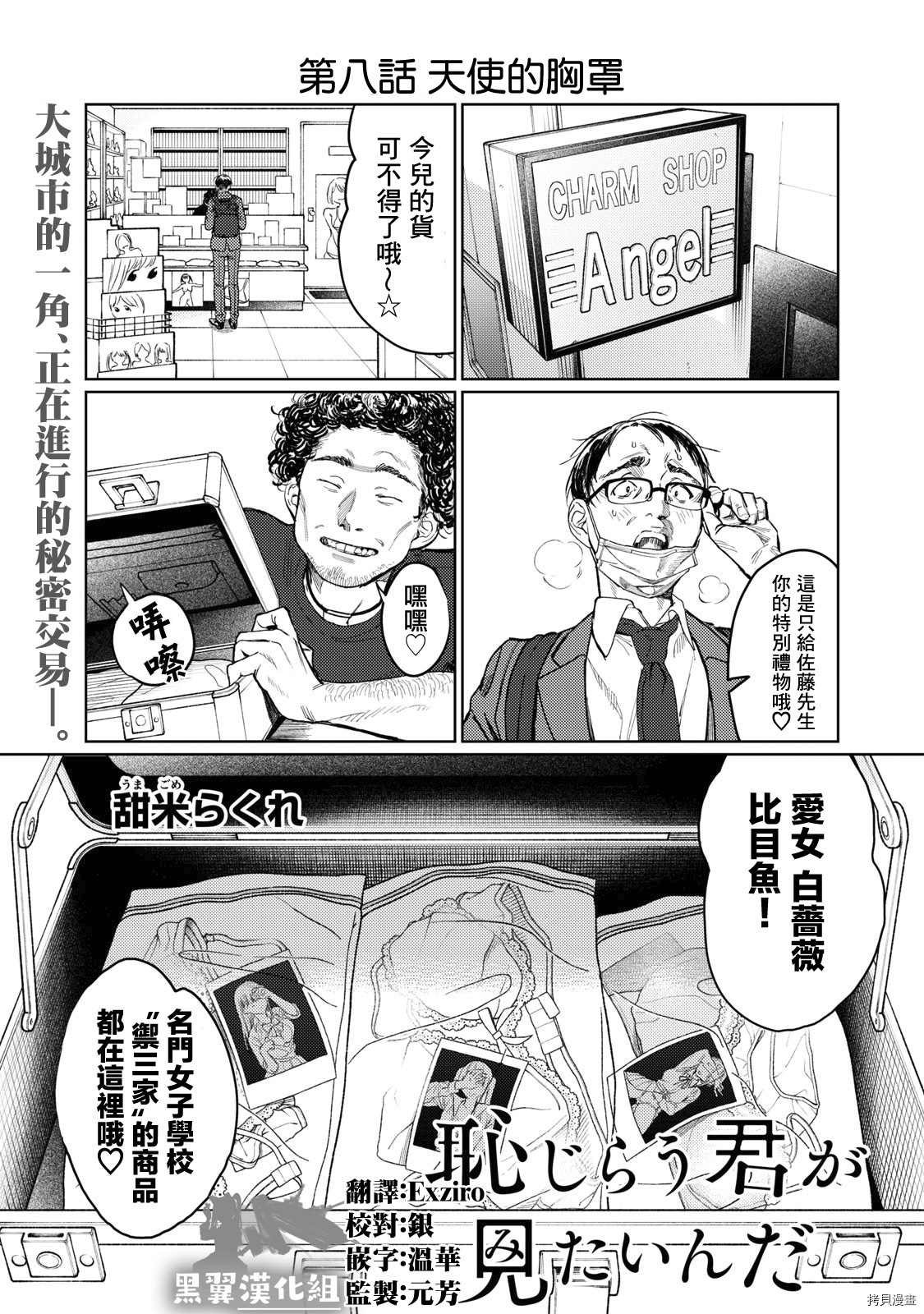 第8话