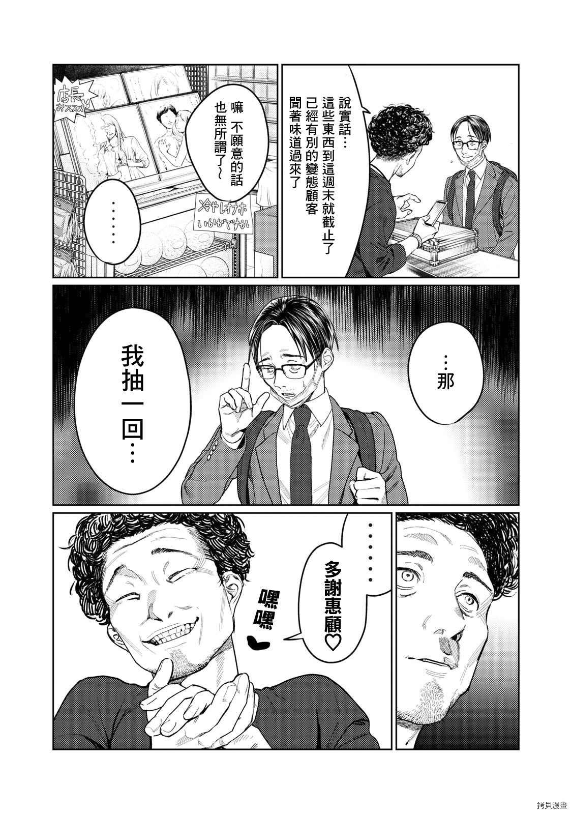 第8话