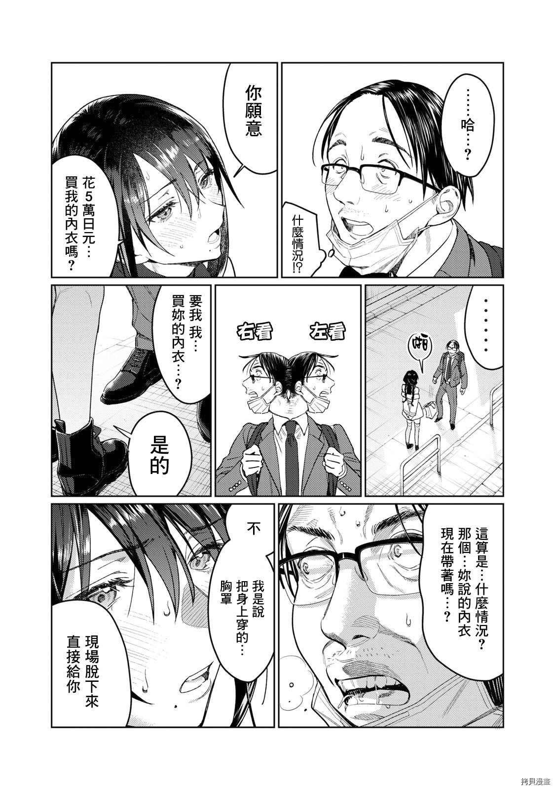 第8话