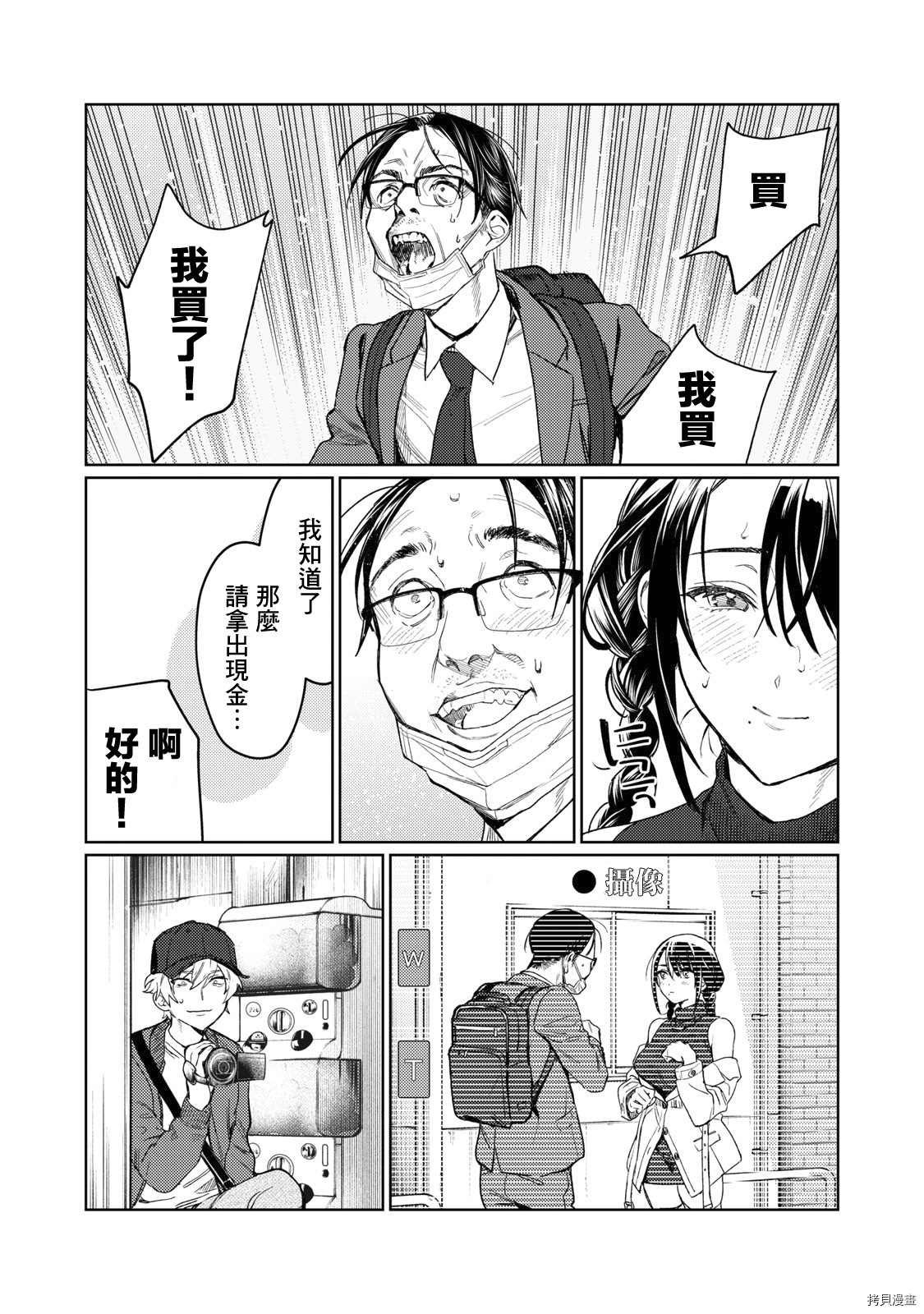 第8话