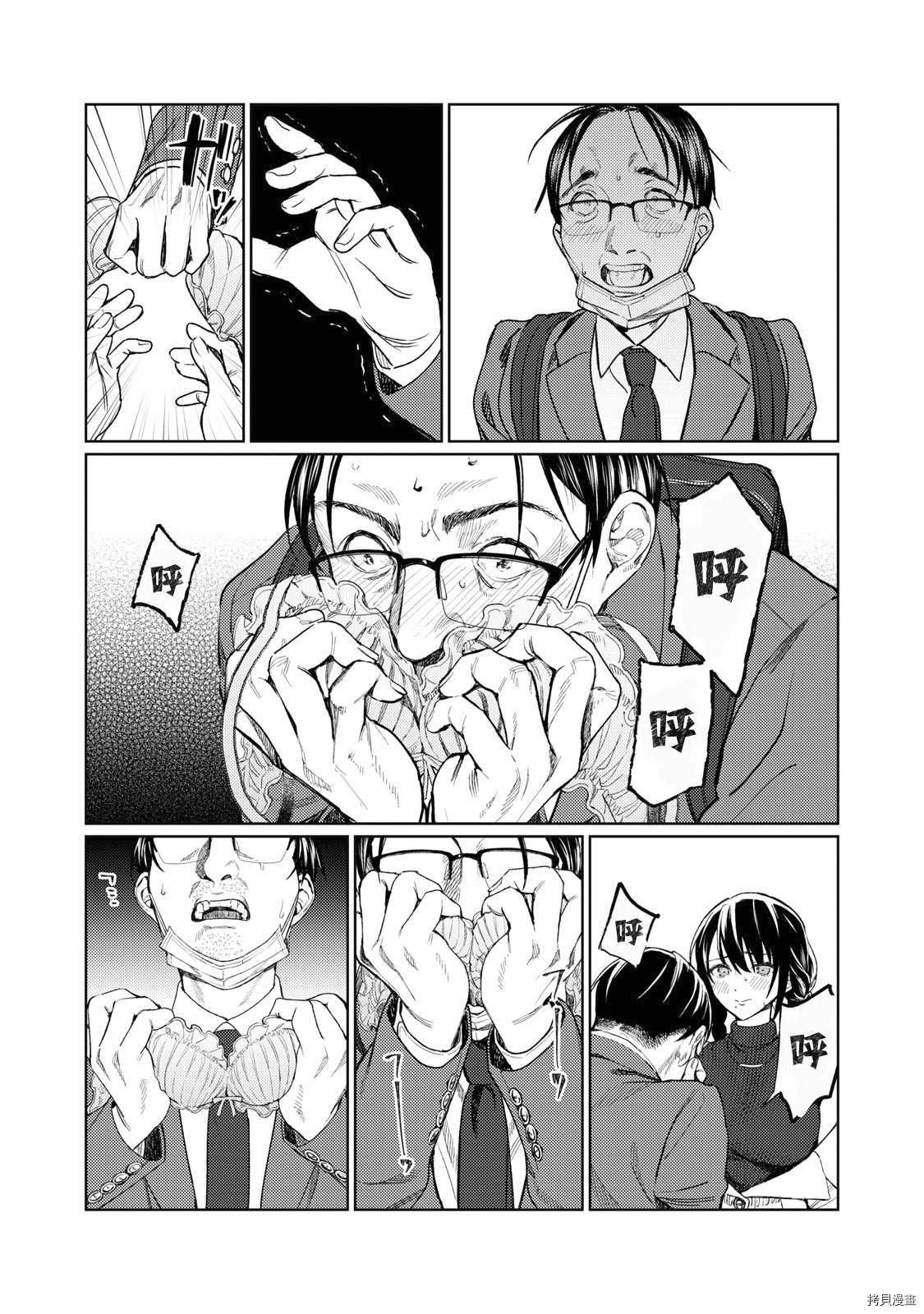 第8话