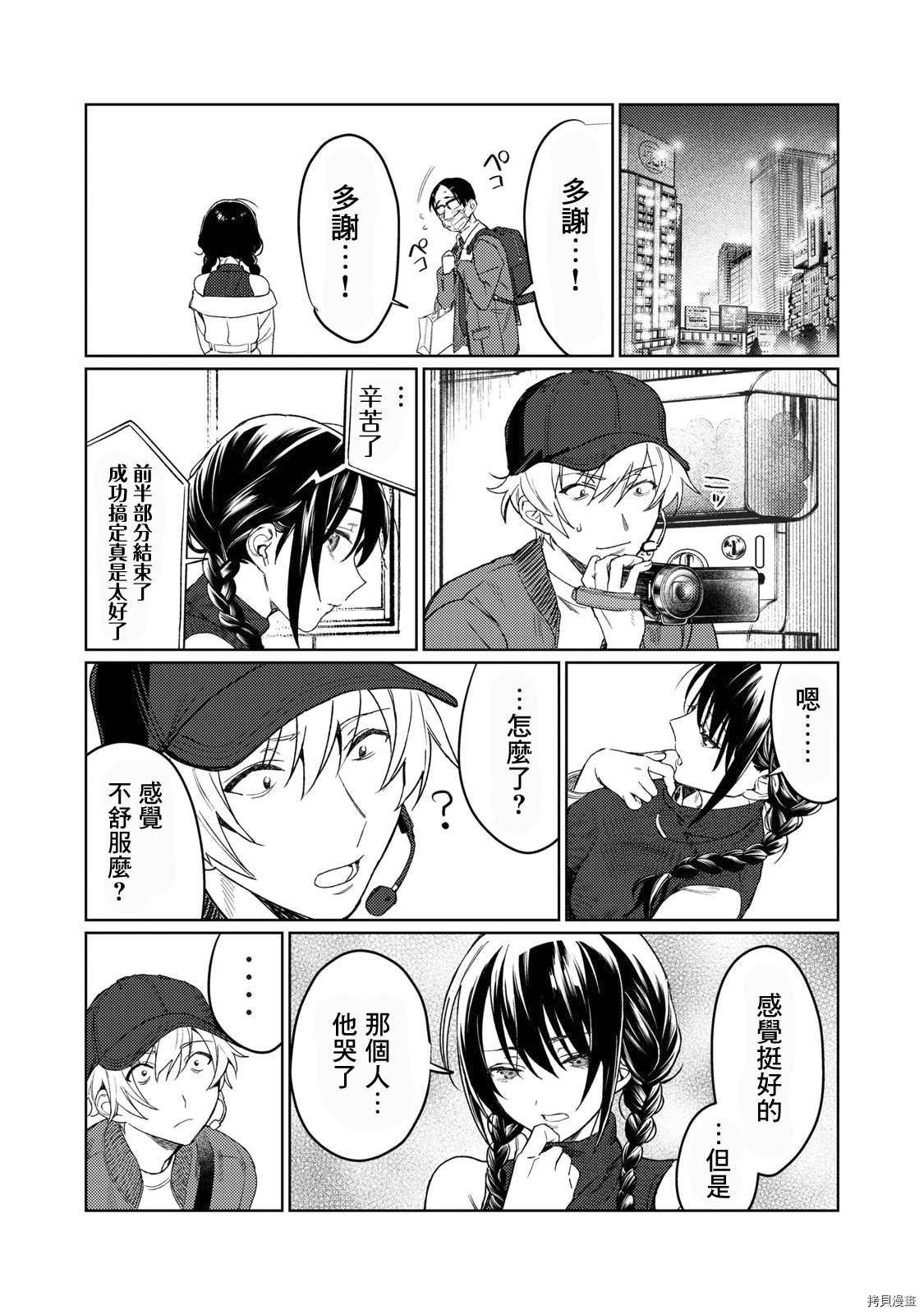 第8话