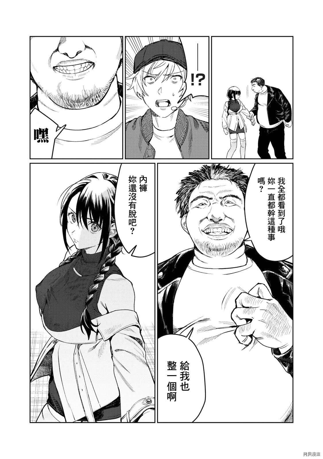 第8话