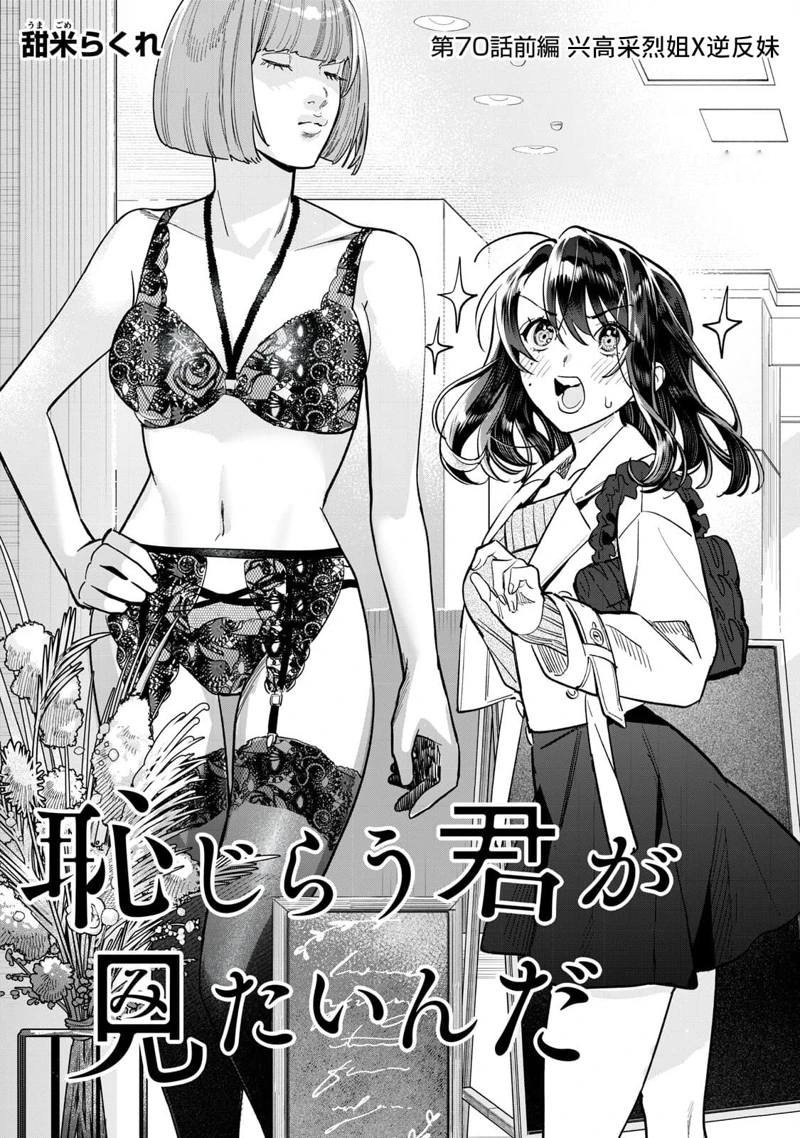 第70.1话