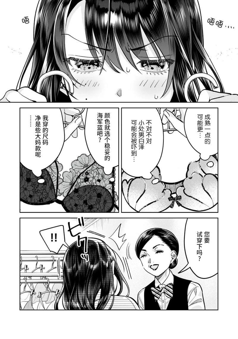 第70.1话