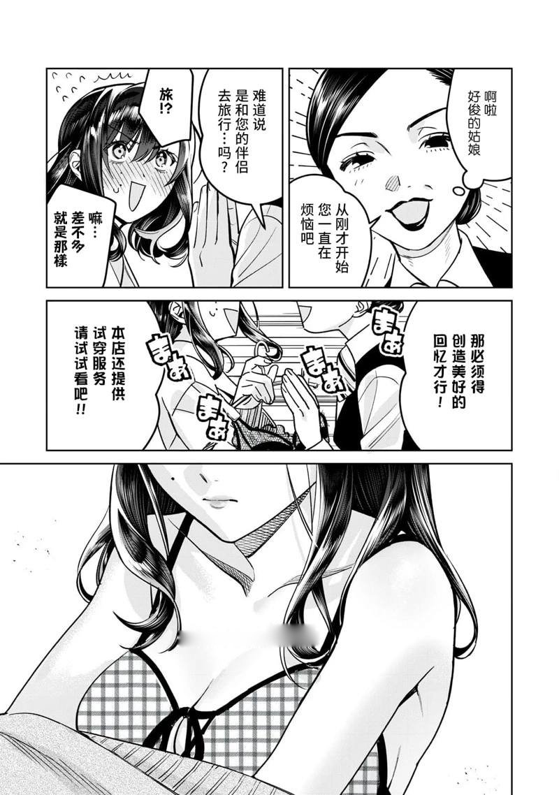 第70.1话
