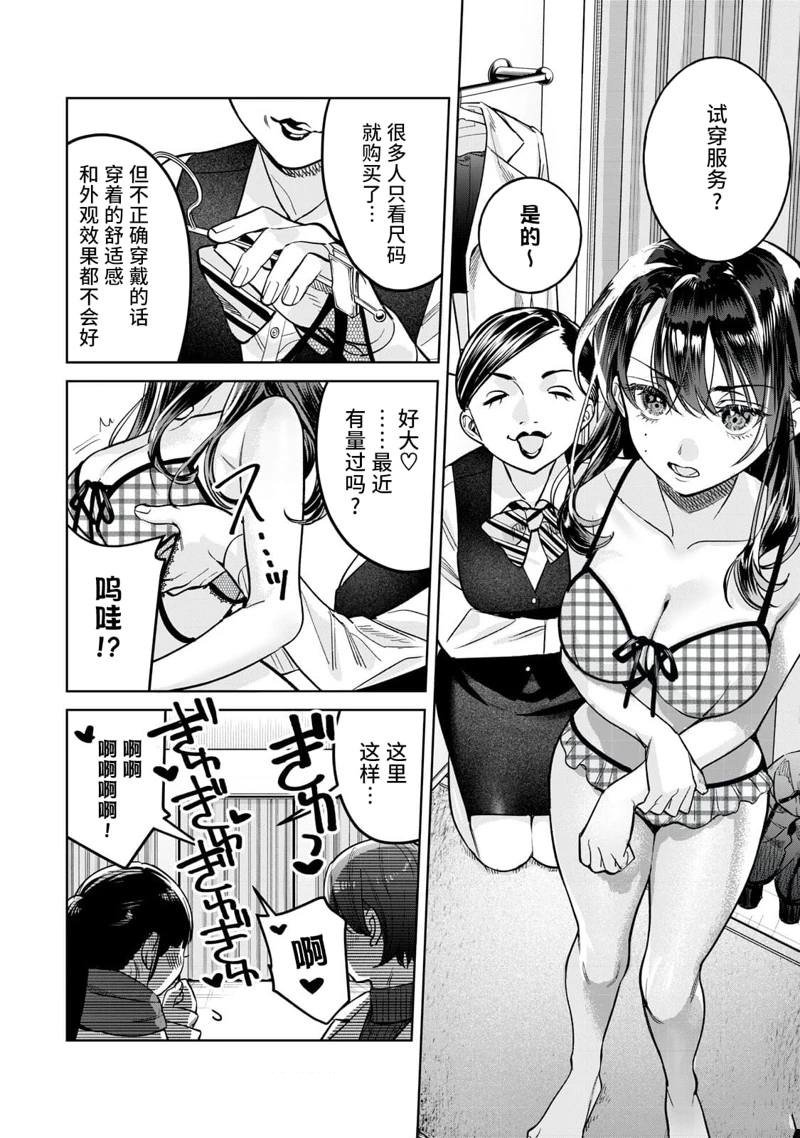 第70.1话