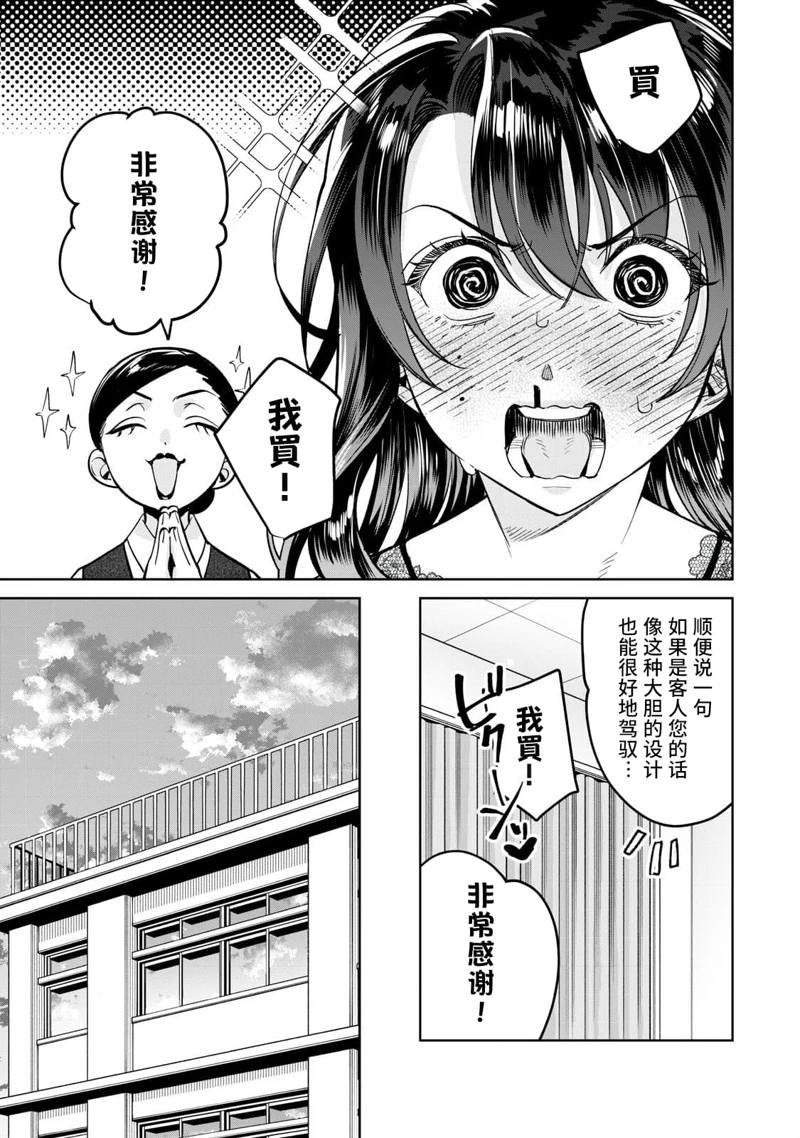 第70.1话