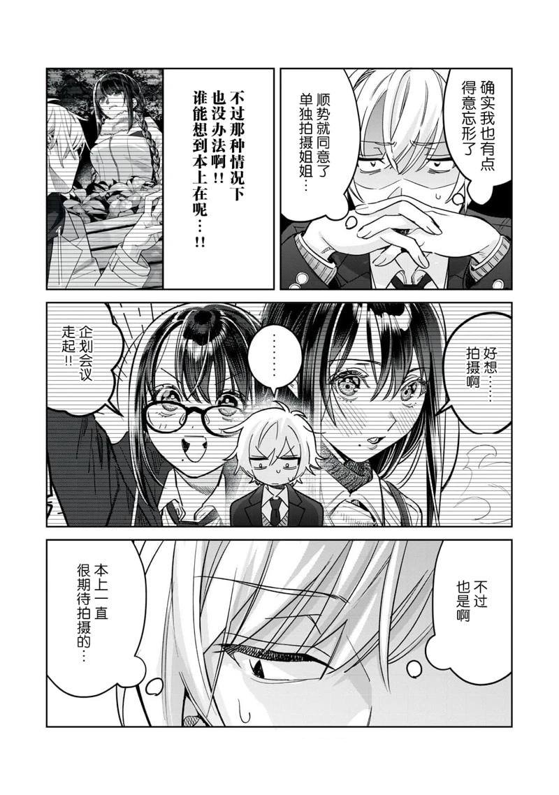 第70.1话