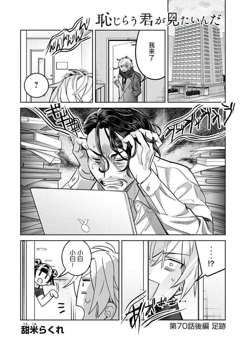 第70.2话