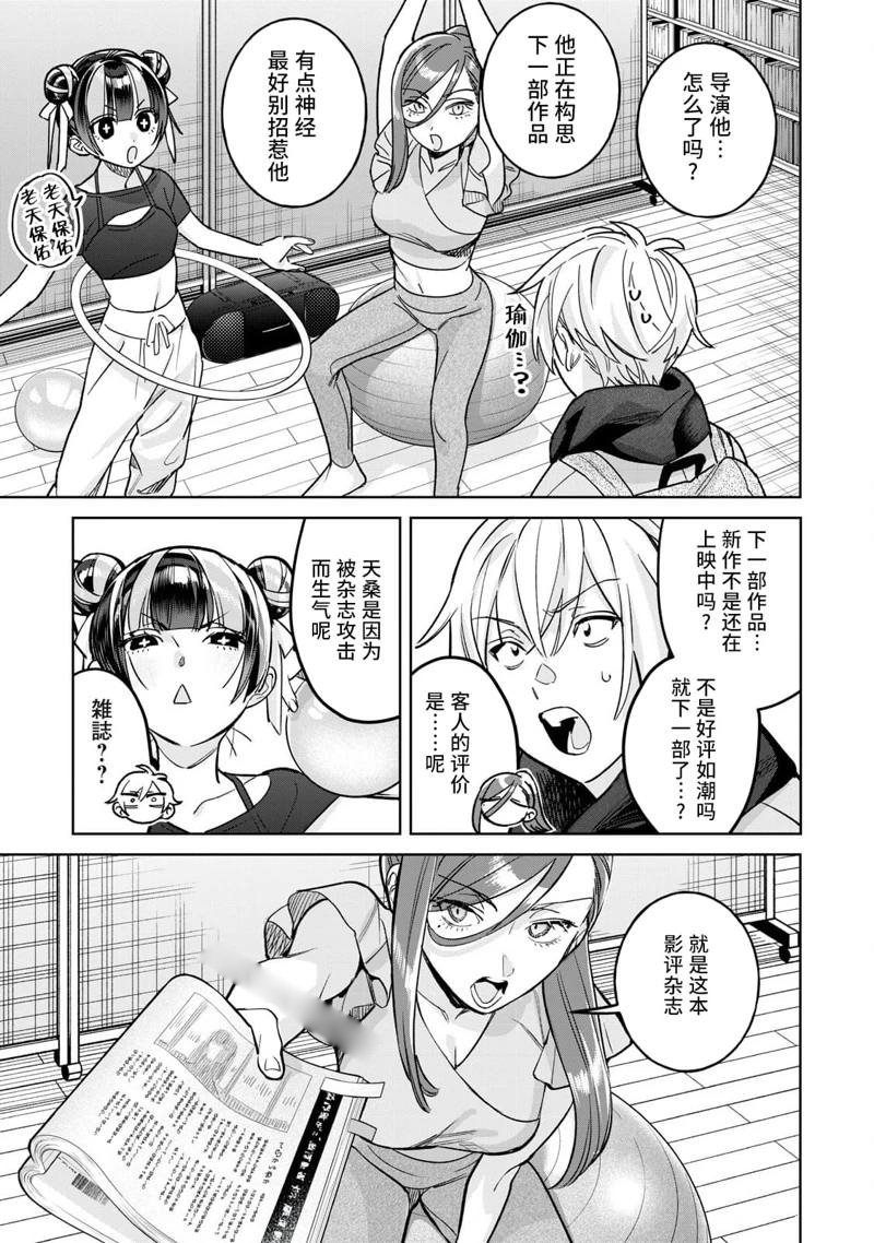 第70.2话