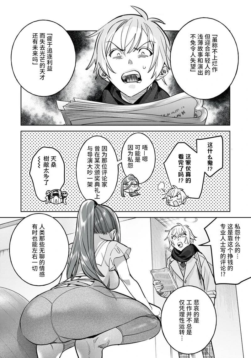 第70.2话