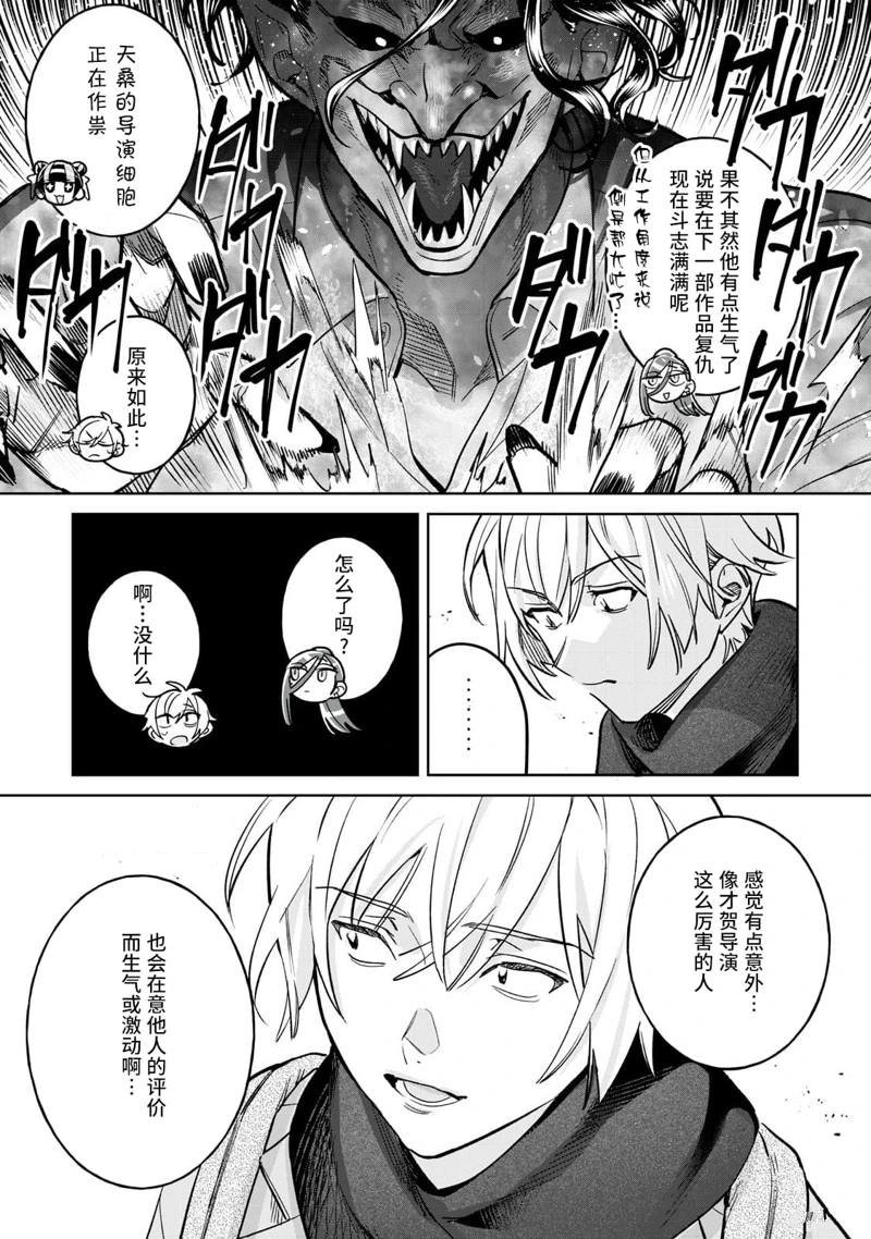 第70.2话