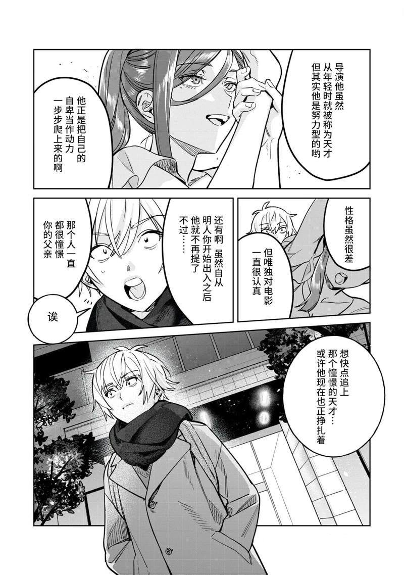 第70.2话