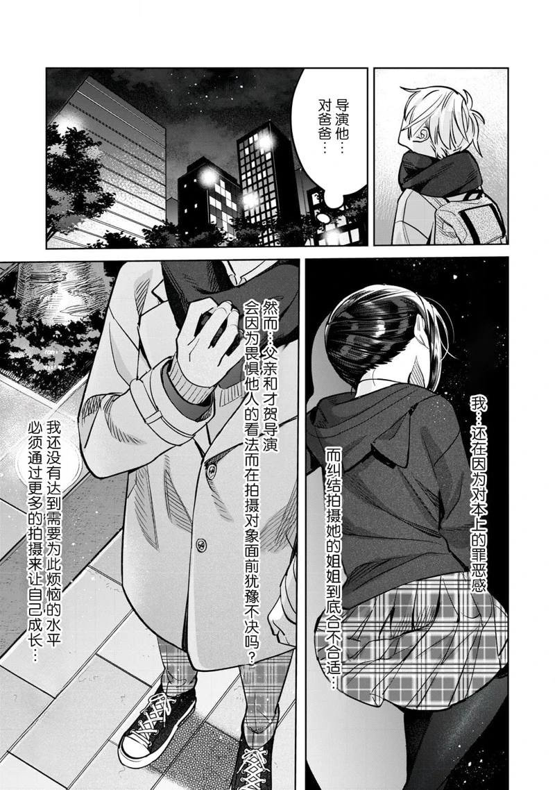 第70.2话