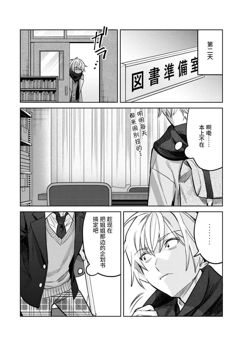 第70.2话