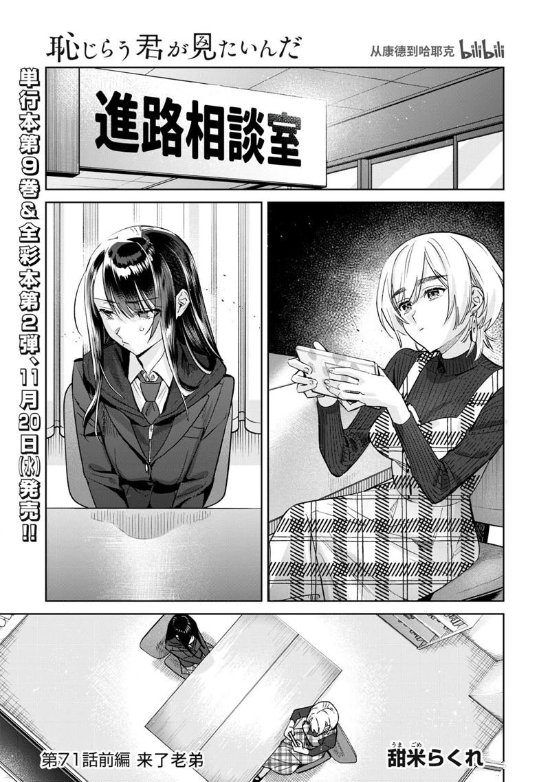 第71.1话