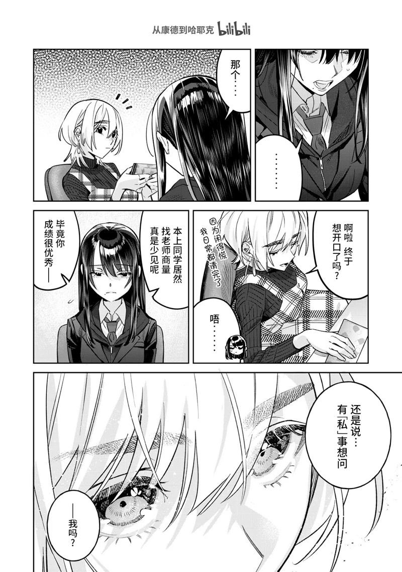 第71.1话