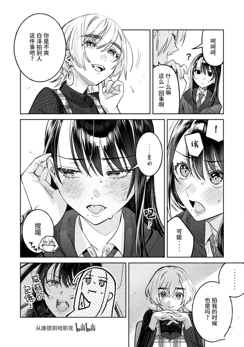 第71.1话