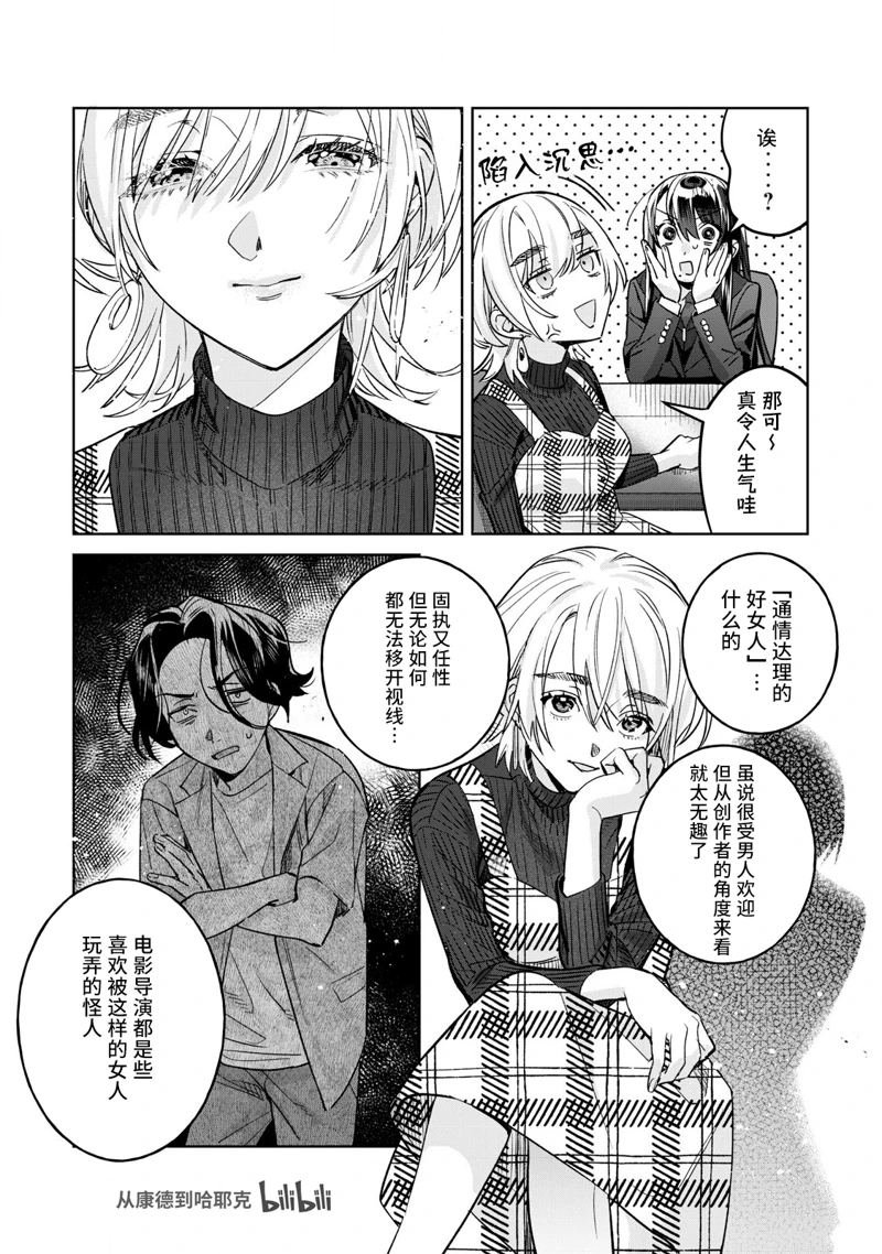 第71.1话