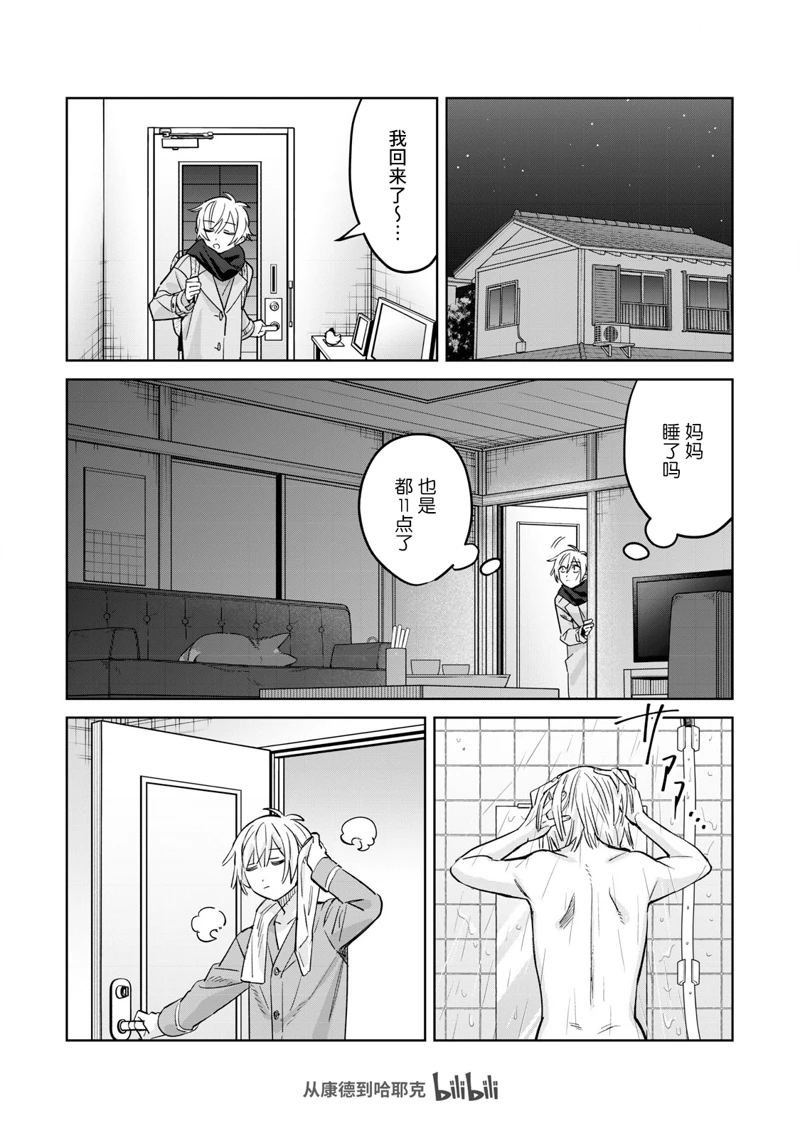 第71.1话