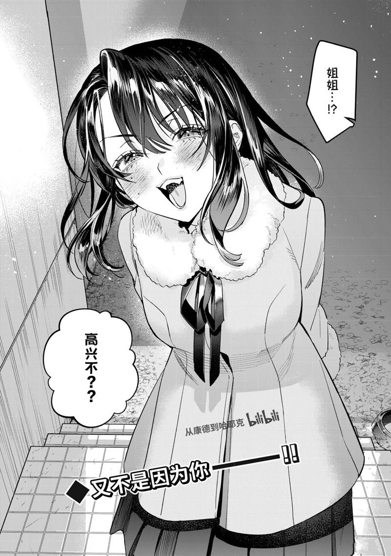 第71.1话