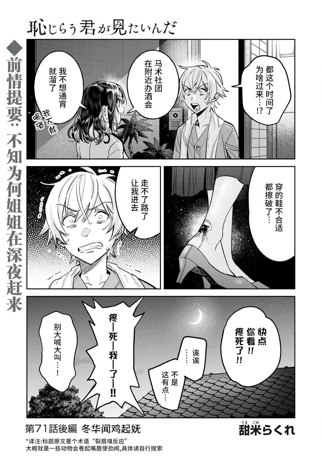 第72.1话