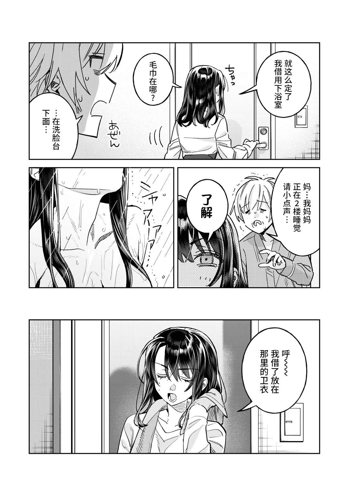 第72.1话