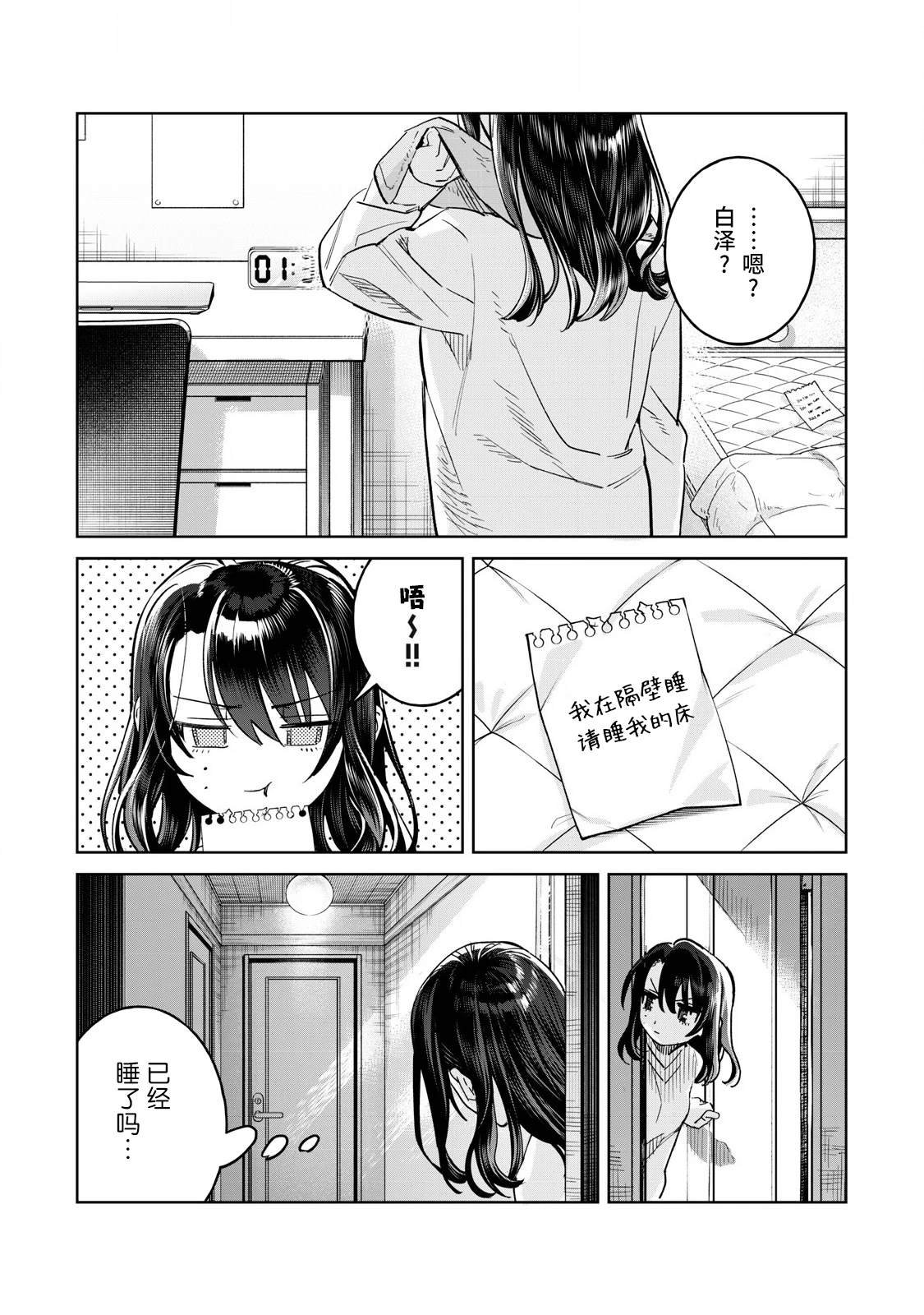 第72.1话