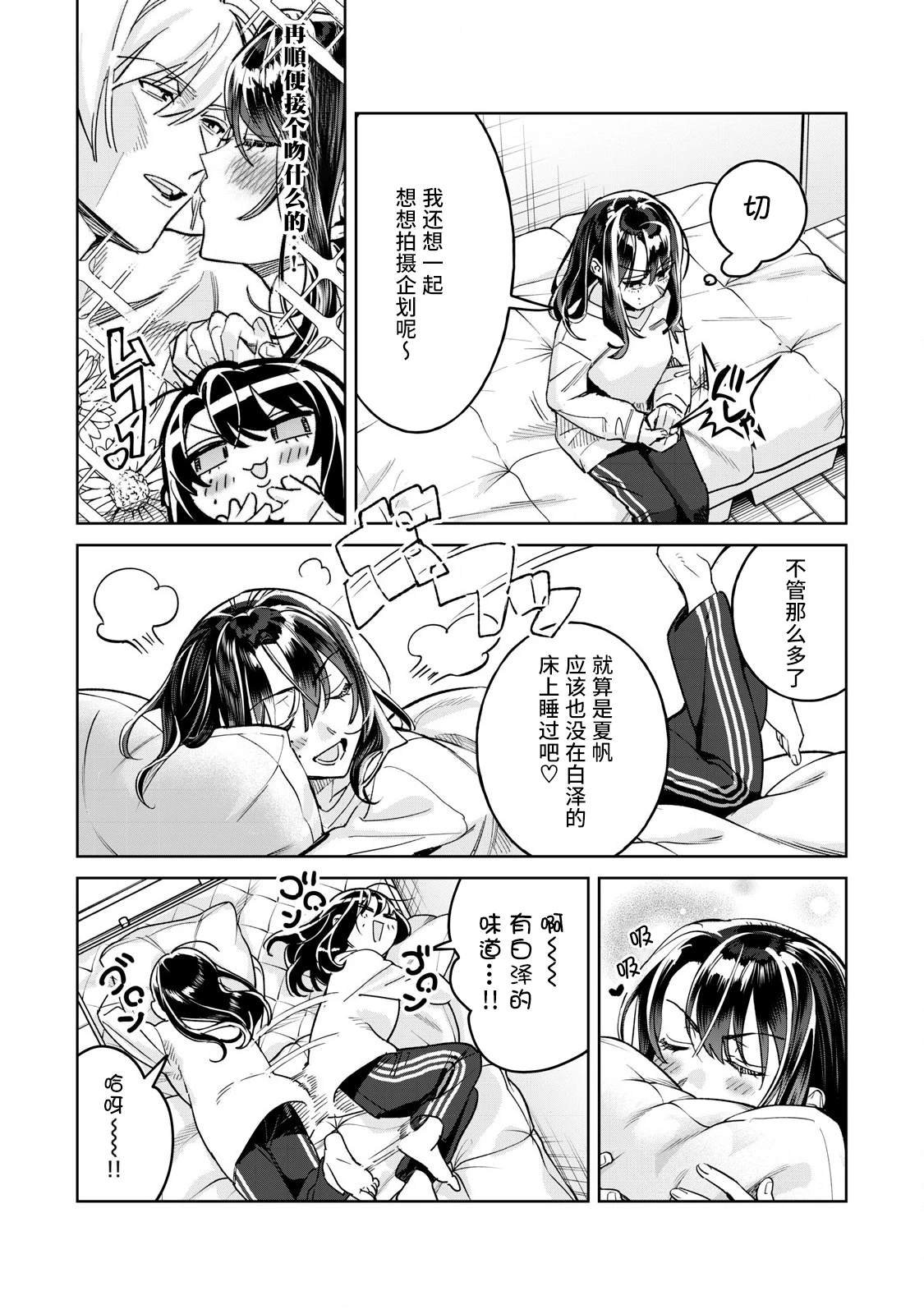 第72.1话