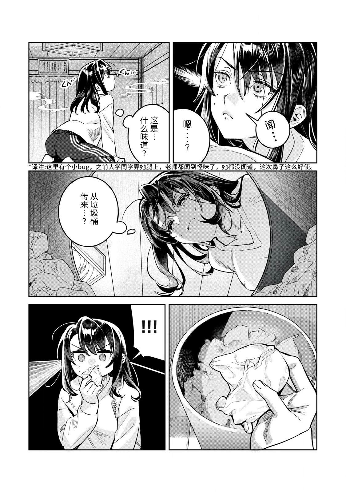 第72.1话