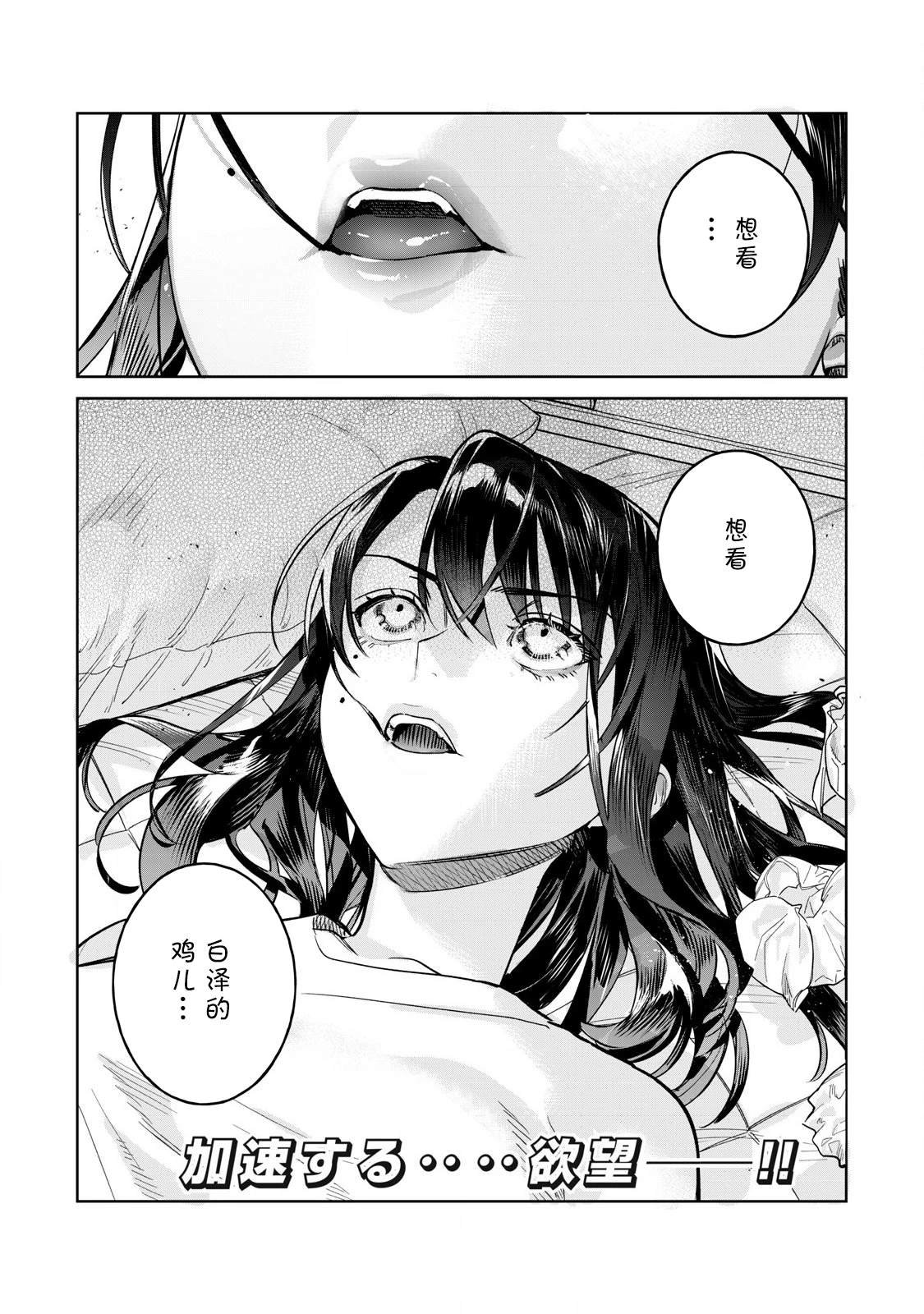 第72.1话