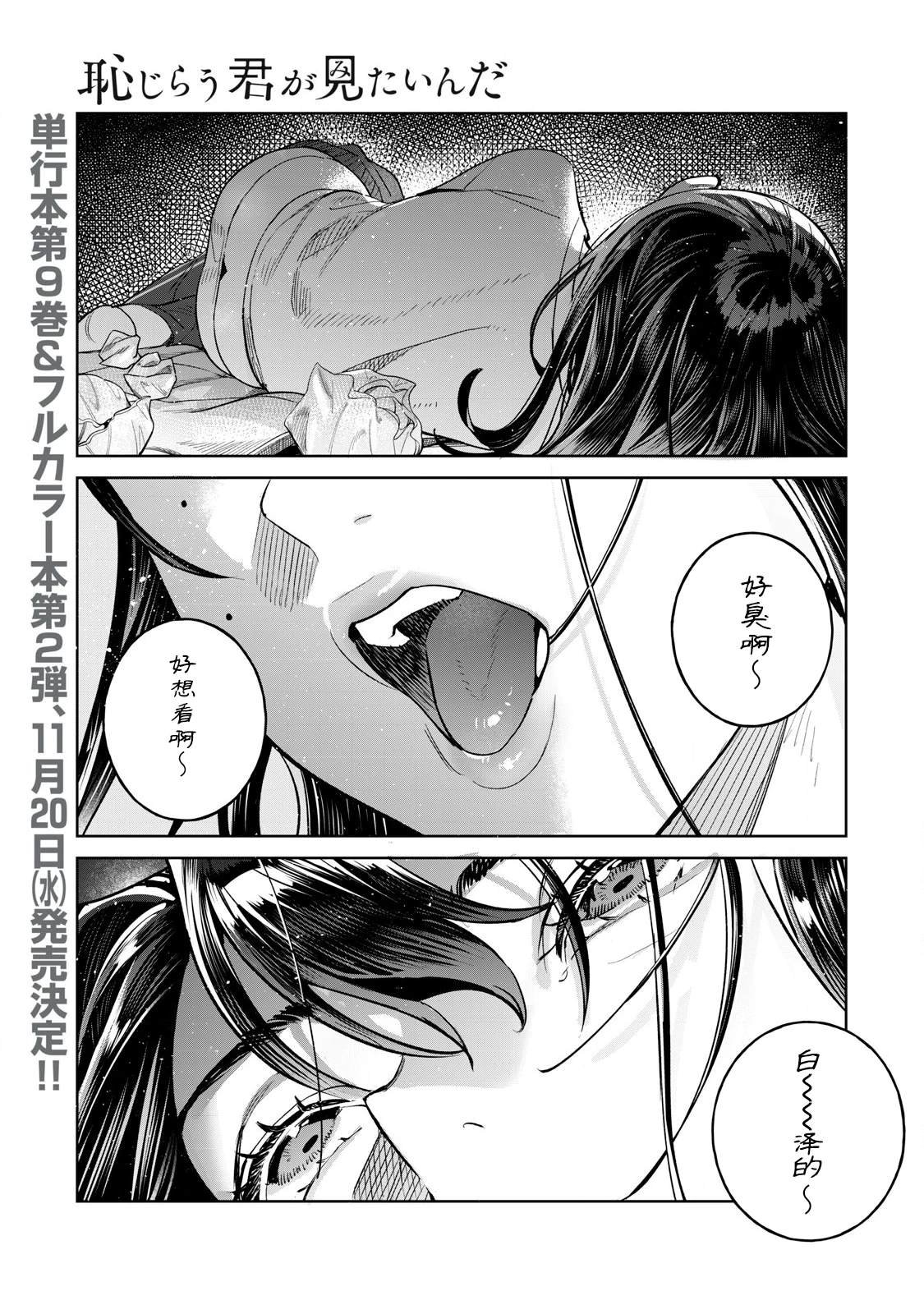 第72.1话