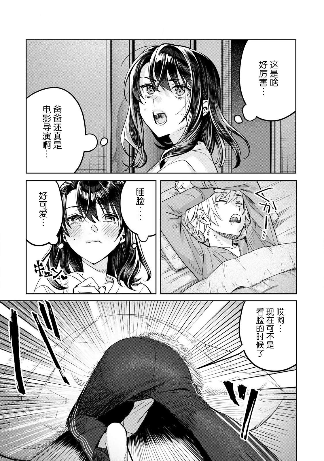 第72.1话