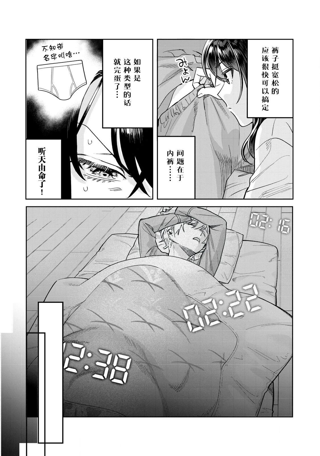 第72.1话