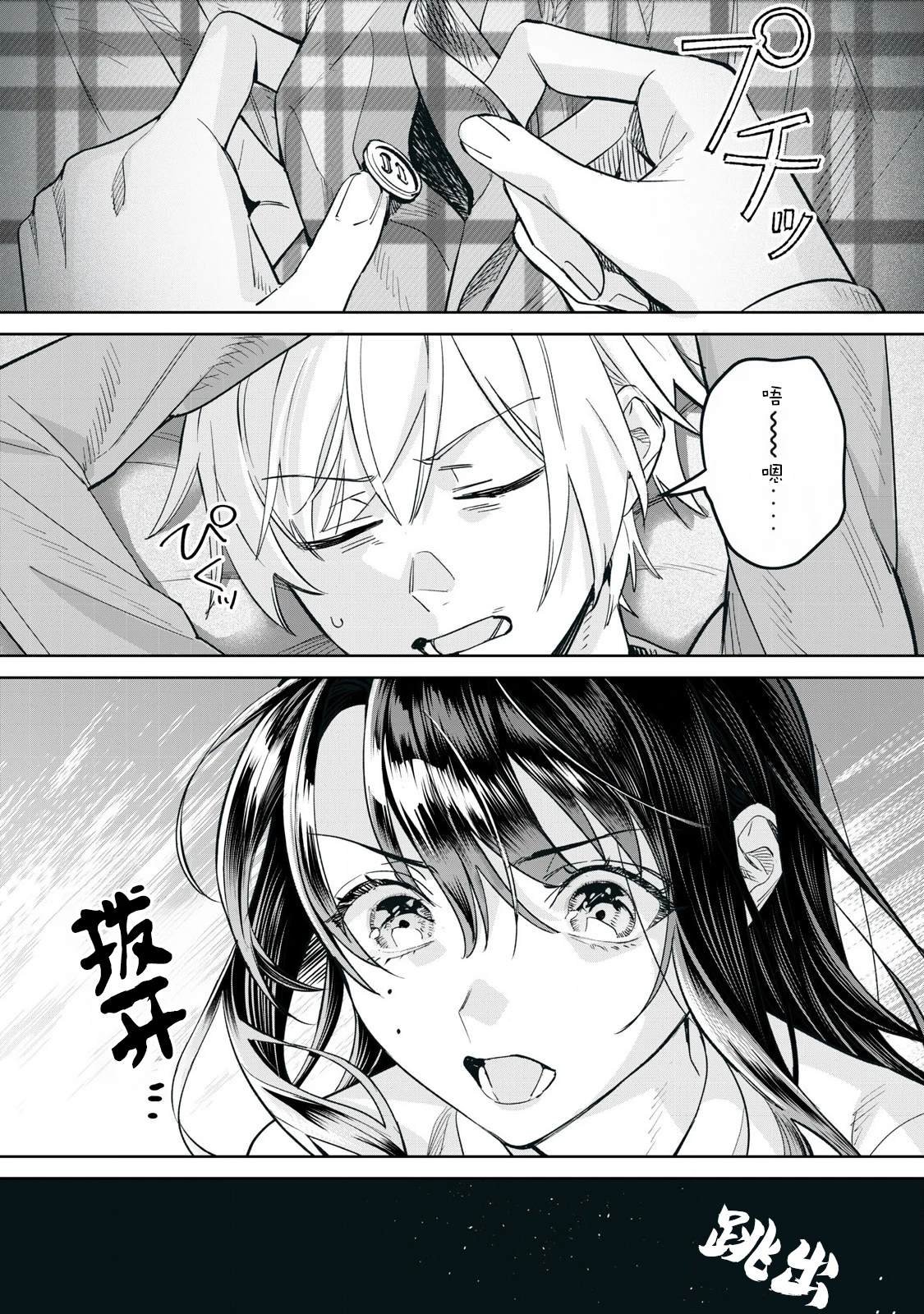 第72.1话