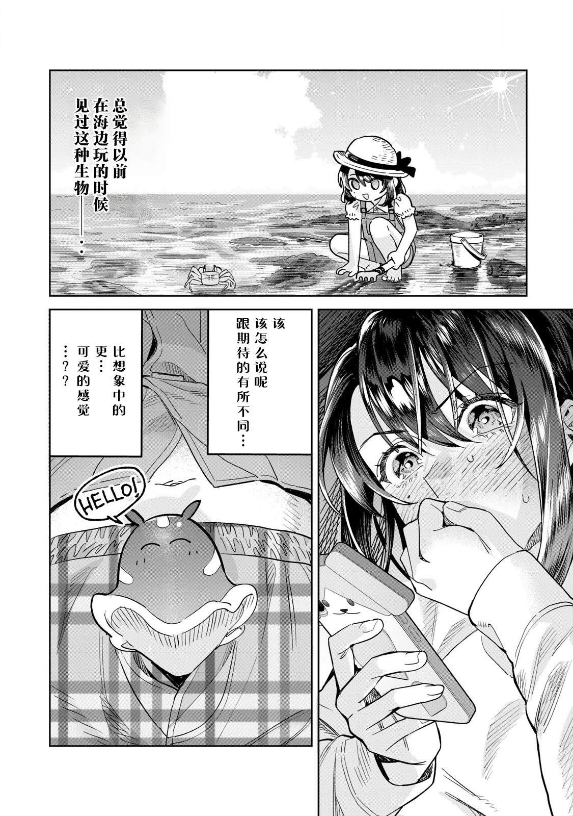 第72.1话