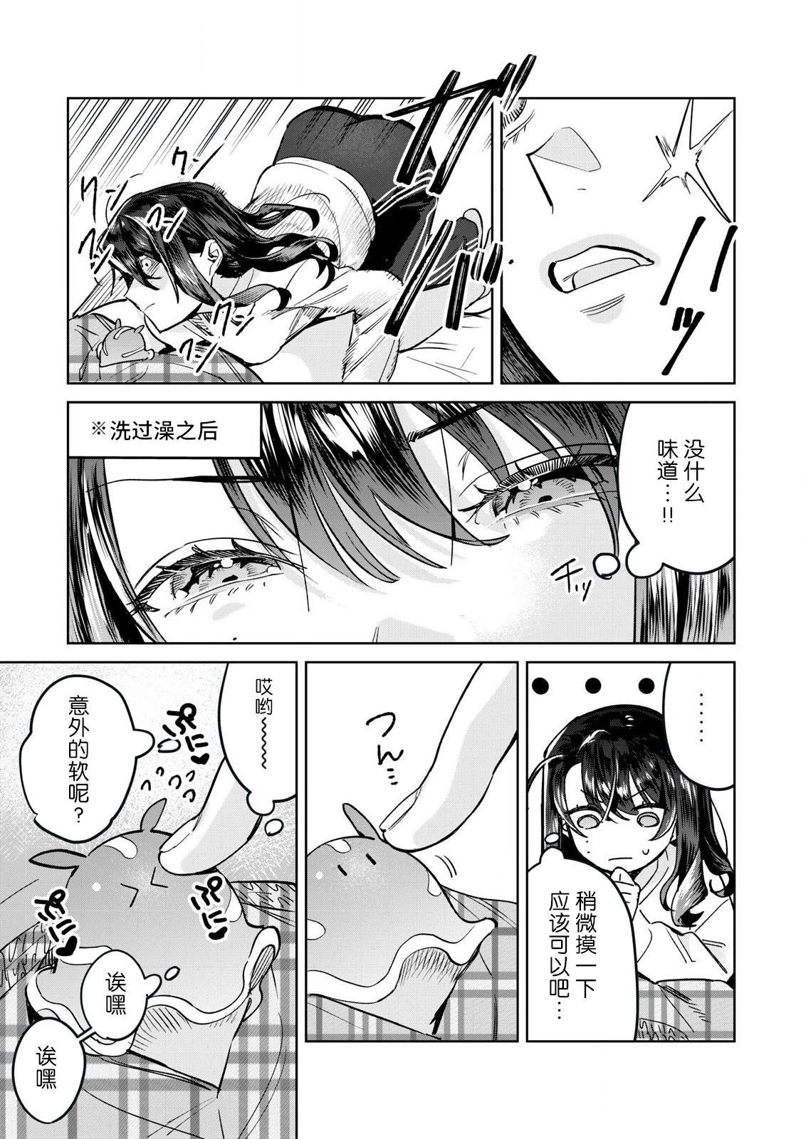 第72.1话
