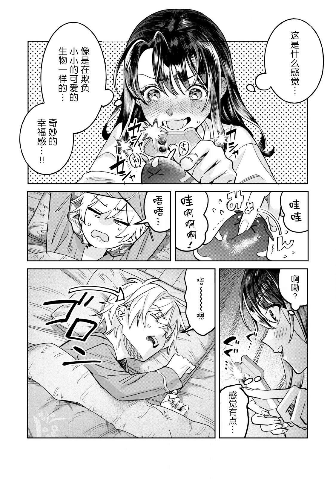 第72.1话