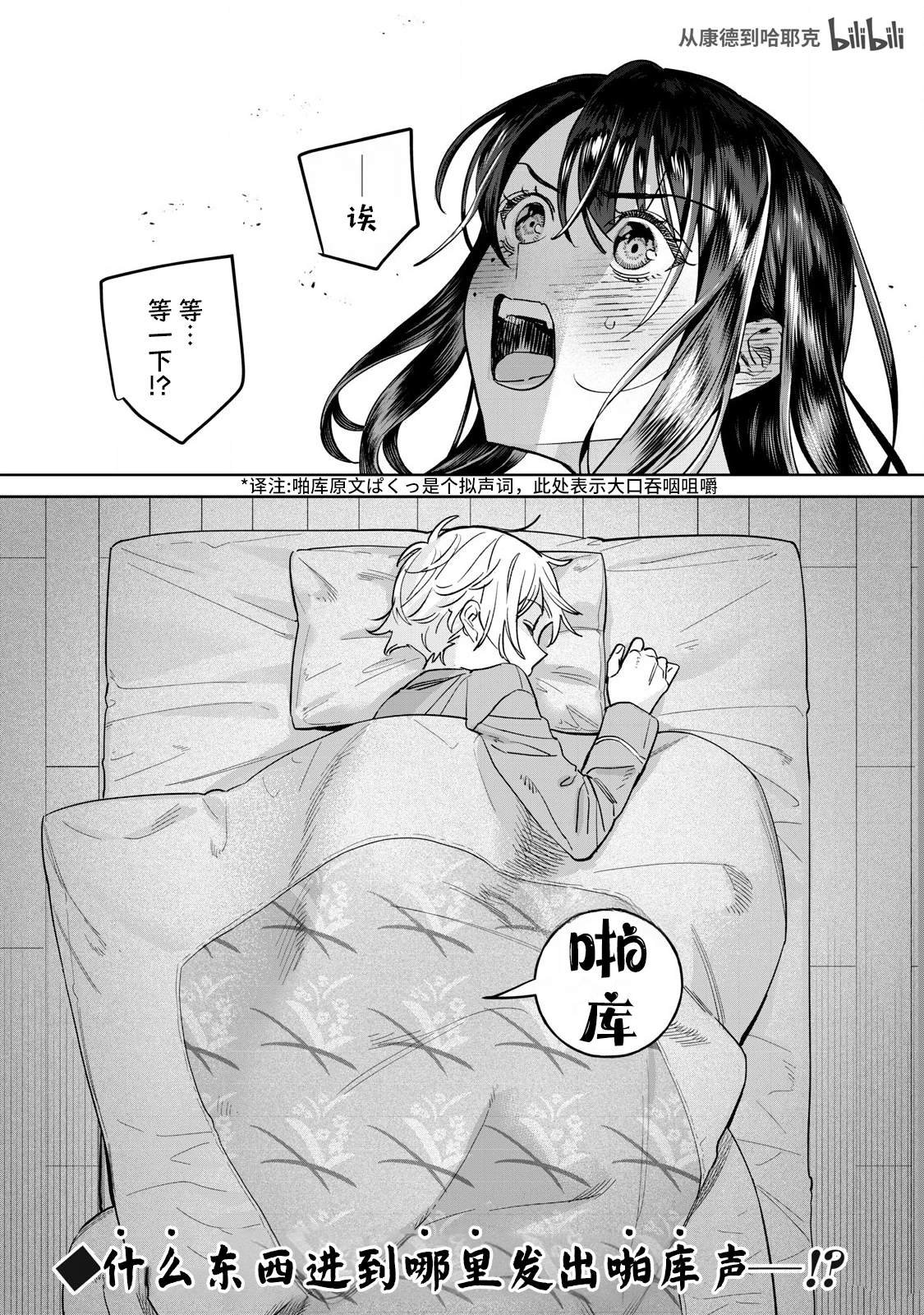 第72.1话