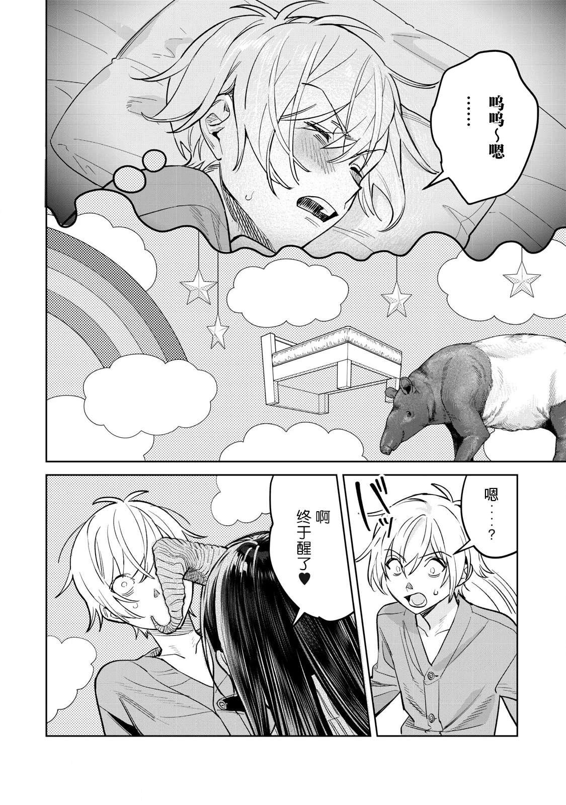 第72.2话