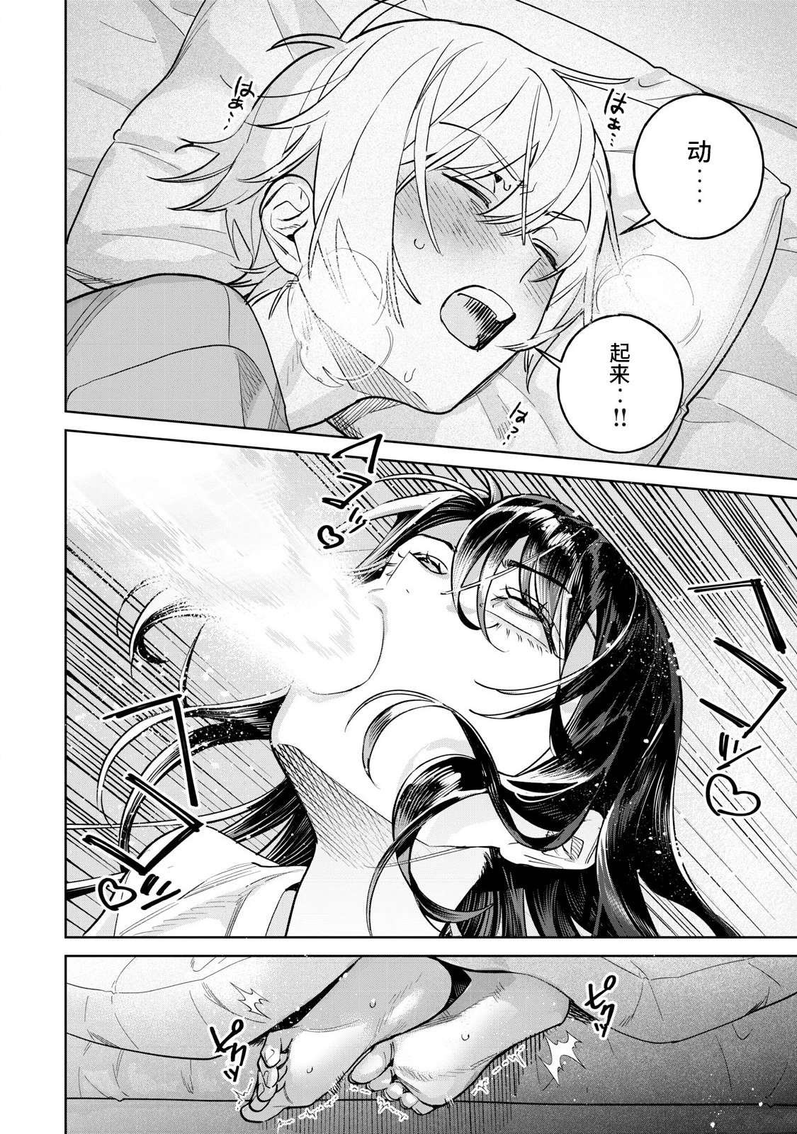 第72.2话