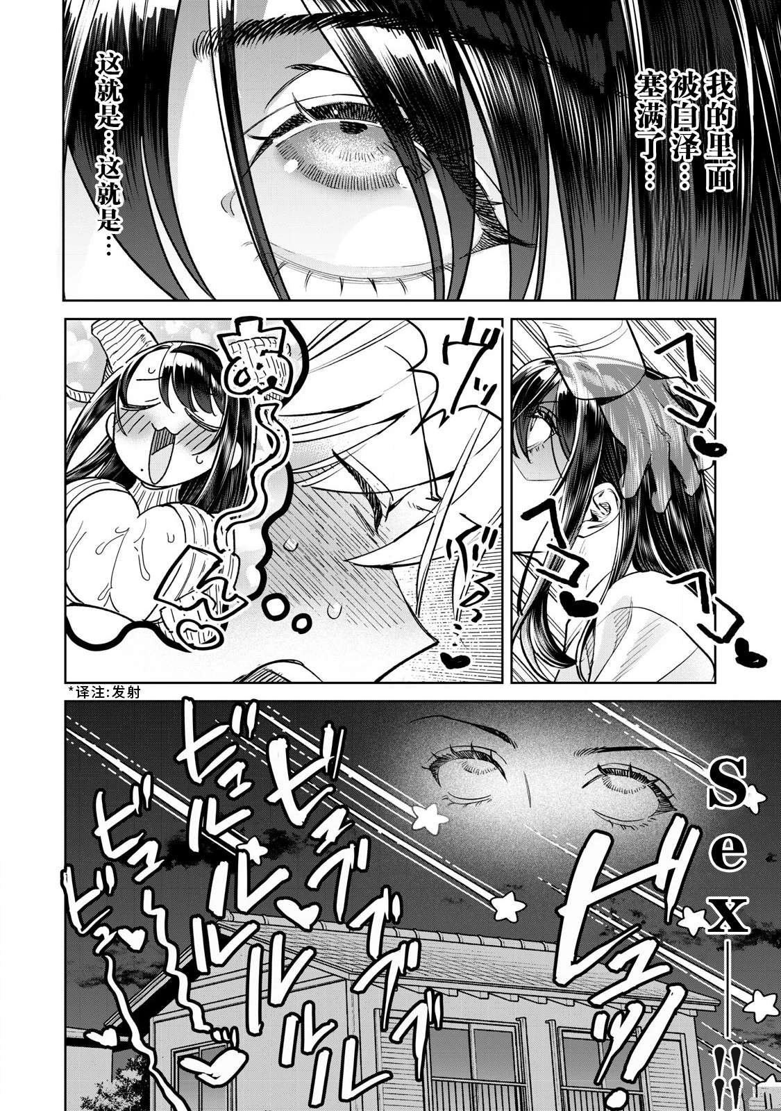 第72.2话