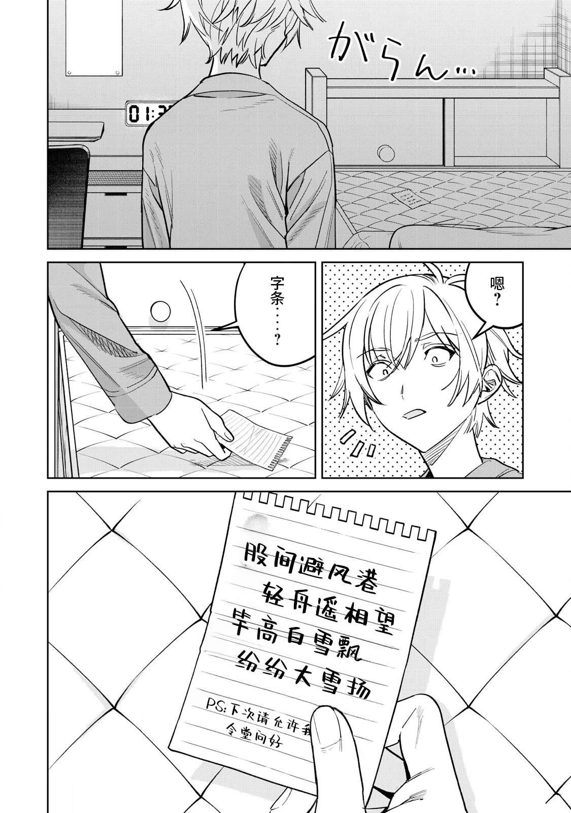 第72.2话