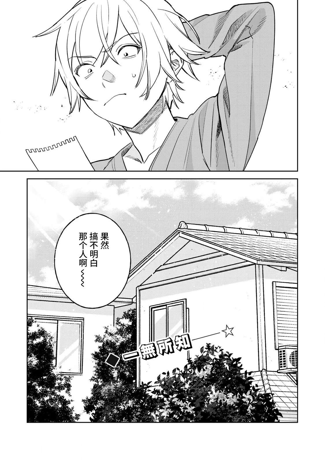 第72.2话