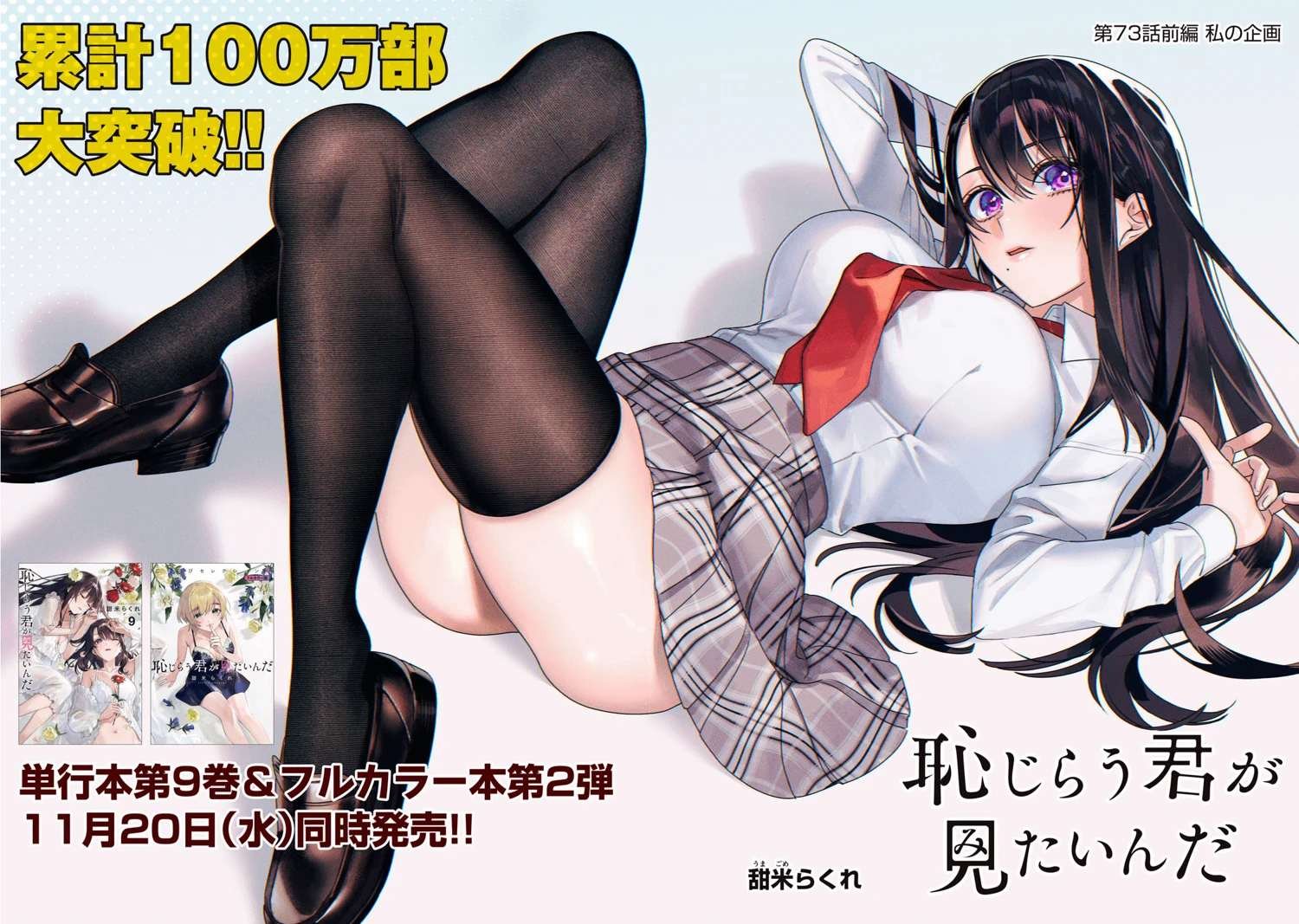 第73.1话