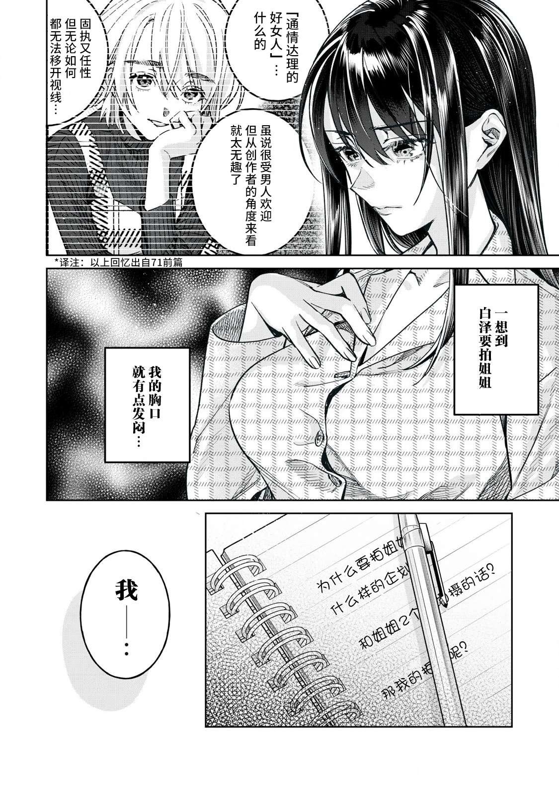 第73.1话