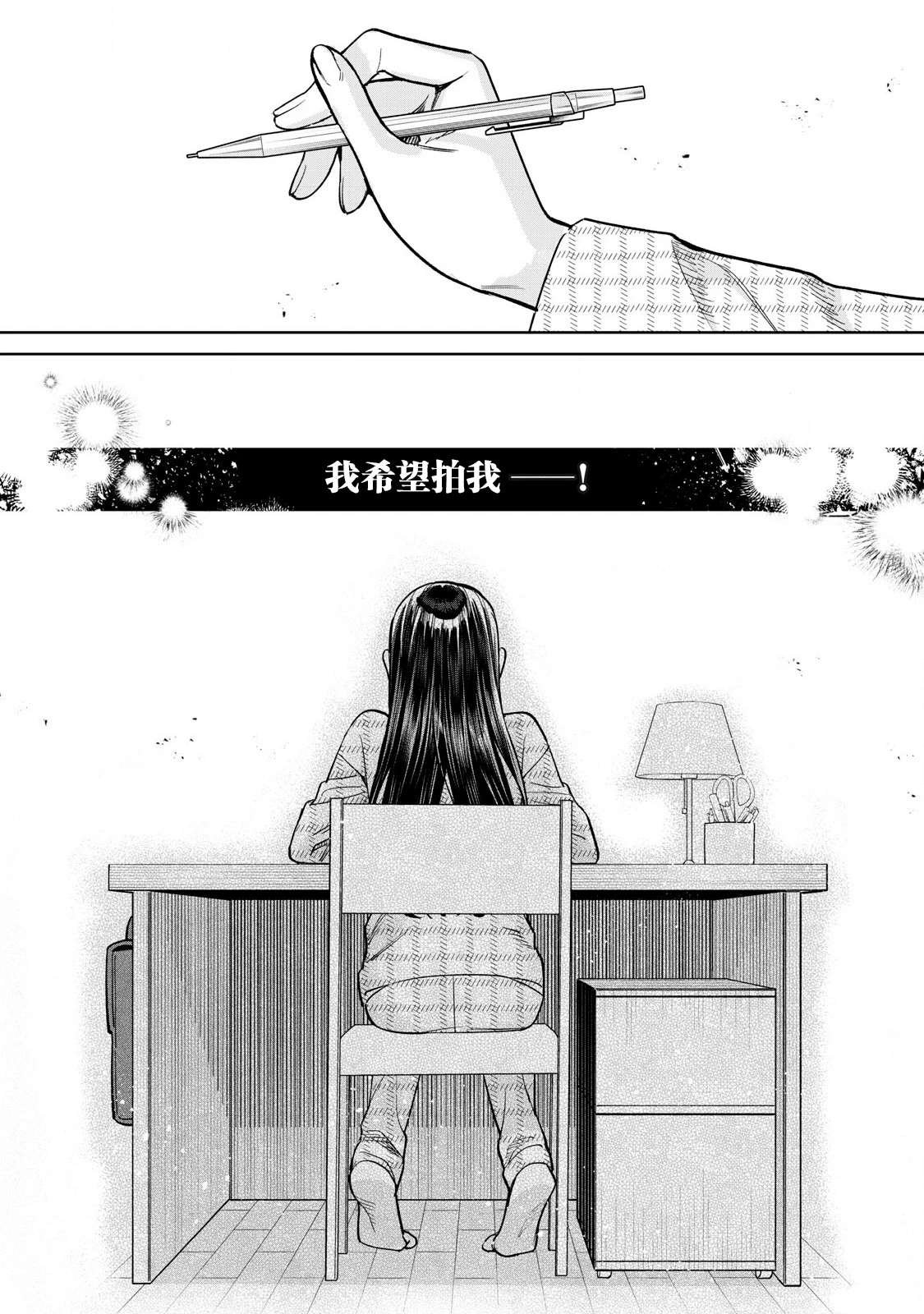 第73.1话