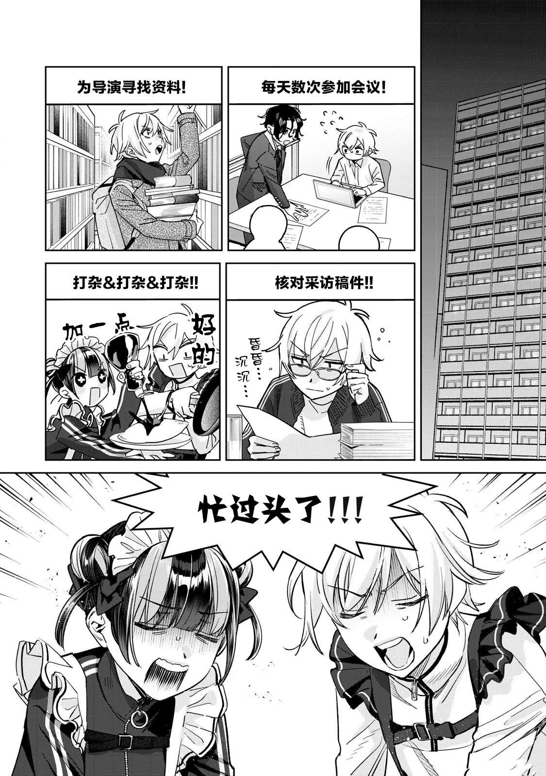 第73.1话