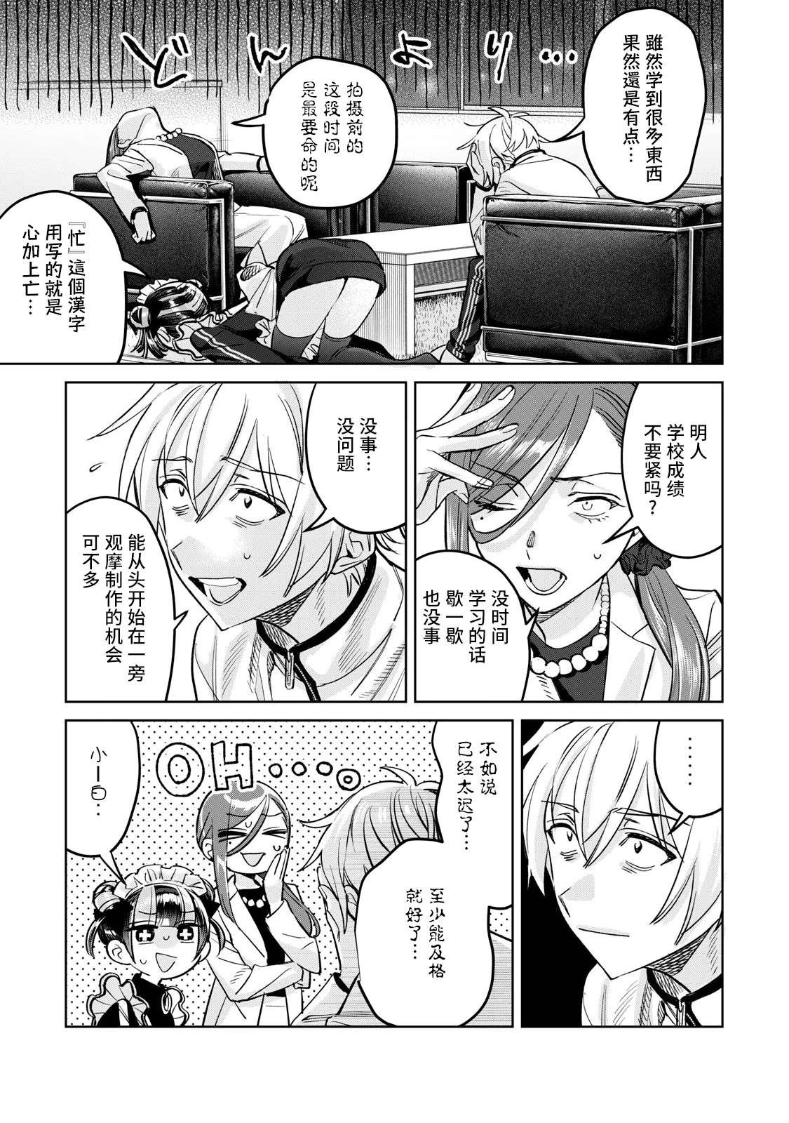 第73.1话
